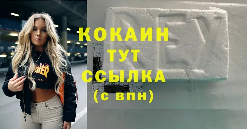 COCAIN 97%  Любань 