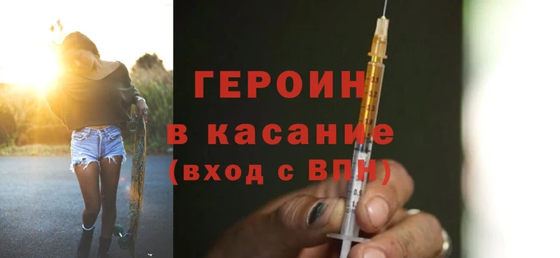 darknet как зайти  наркота  Любань  Героин Heroin 