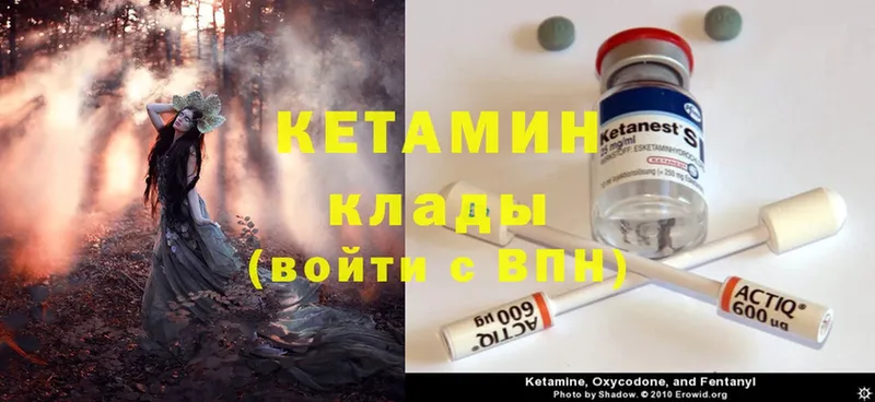 КЕТАМИН ketamine  цены   Любань 